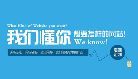 優(yōu)秀的建站公司需要符合哪幾個方面(圖1) 網(wǎng)站建設(shè)