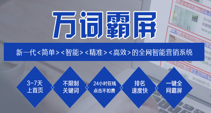 肇慶網(wǎng)絡(luò)推廣公司哪家好？多少錢？