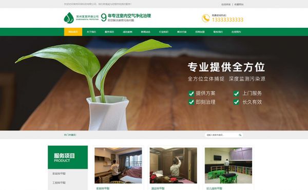 環(huán)?？萍计髽I(yè)