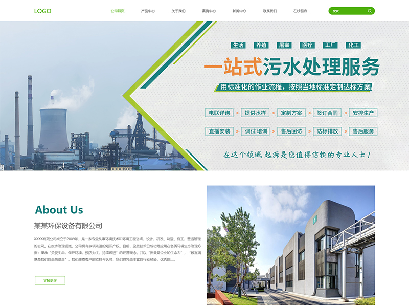 環(huán)?？萍? class=