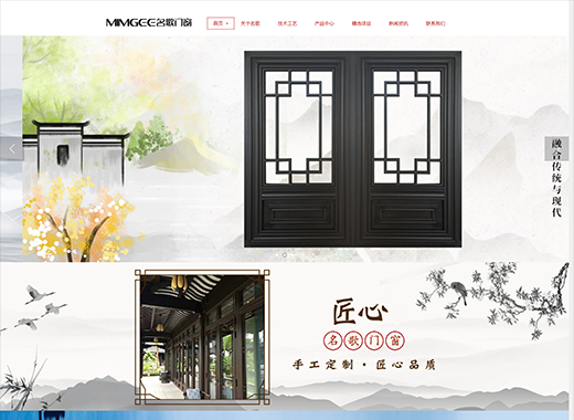 公司名稱:名歌門窗