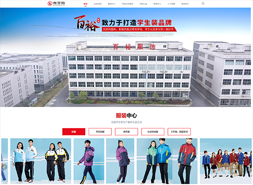 公司名稱:湘百裕