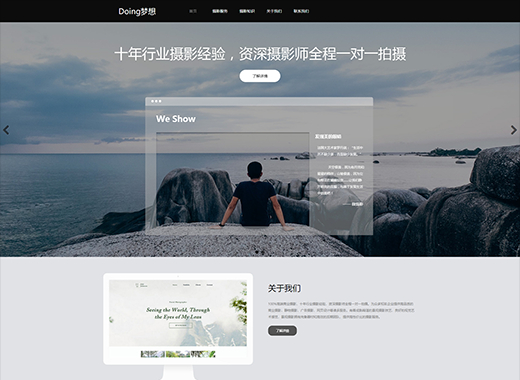 公司名稱:Doing夢想