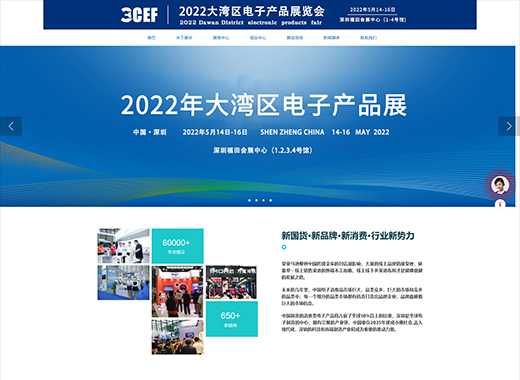 公司名稱:電子產品