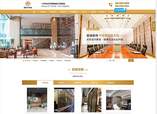 公司名稱:鑫賽不銹鋼