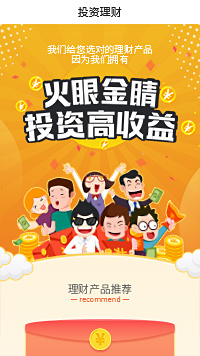 投資理財(cái)機(jī)構(gòu)_投資理財(cái)機(jī)構(gòu)微信小程序模板