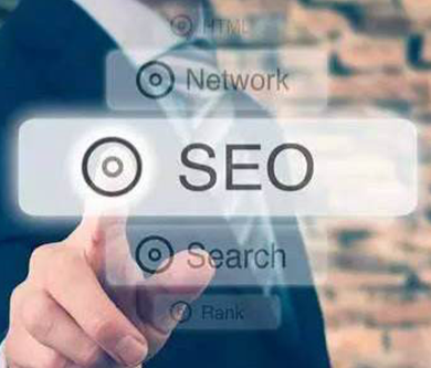 網站優(yōu)化如何做好？這幾點是關鍵